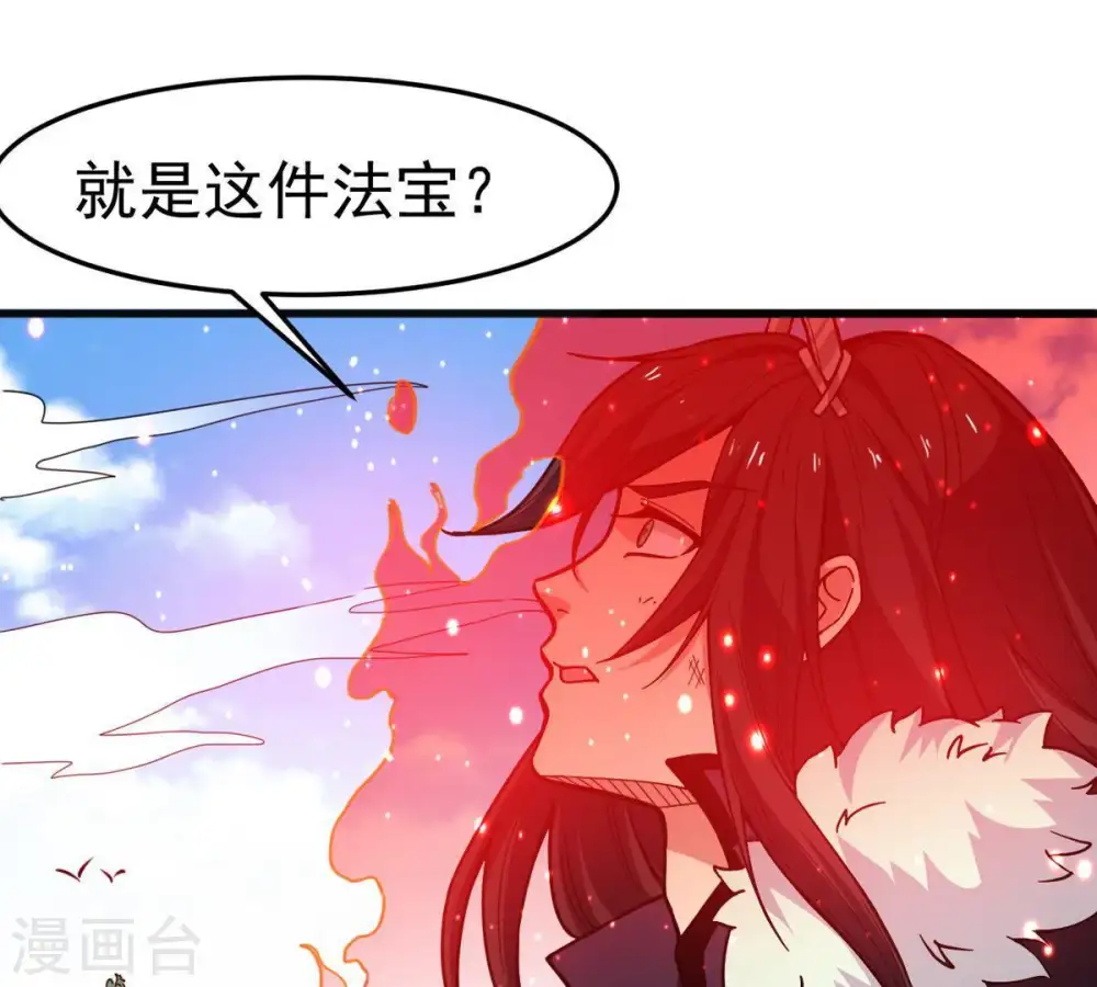 第40话 杀血圆盘53