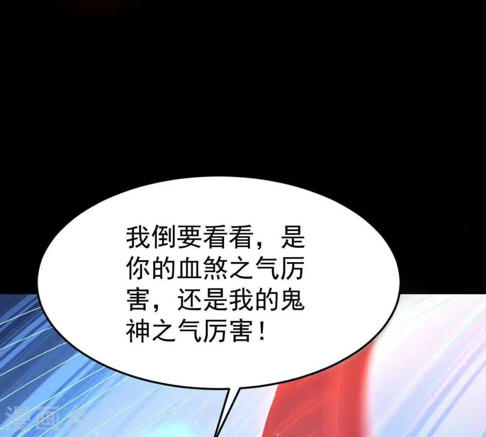 第91话 血煞狱象14