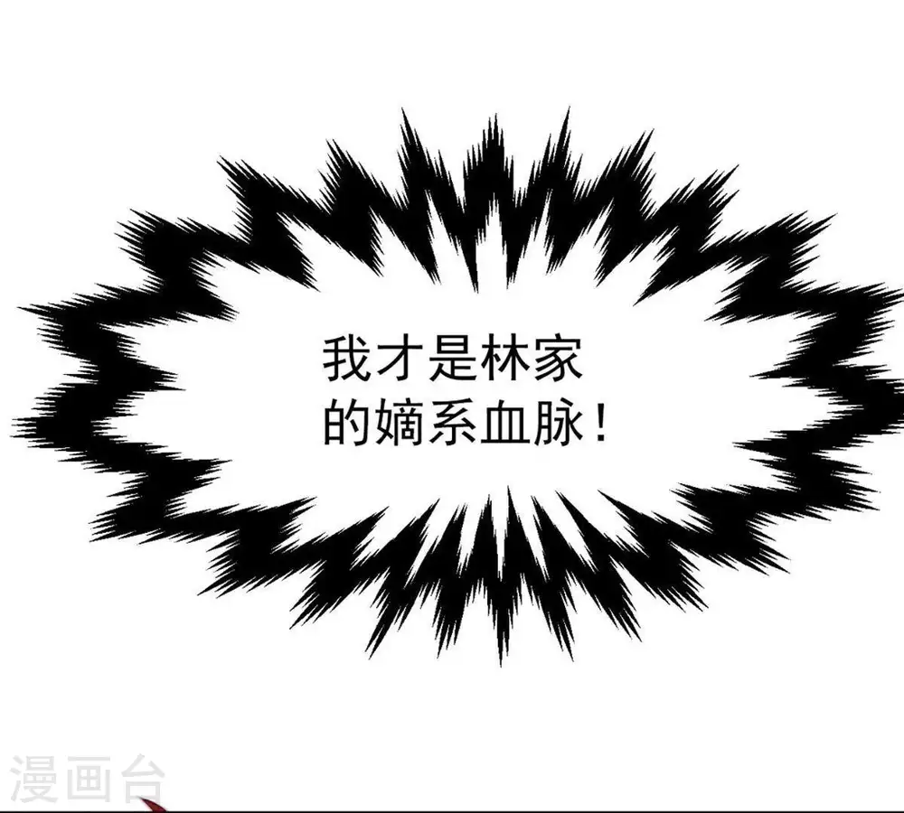 第2话 吞噬16