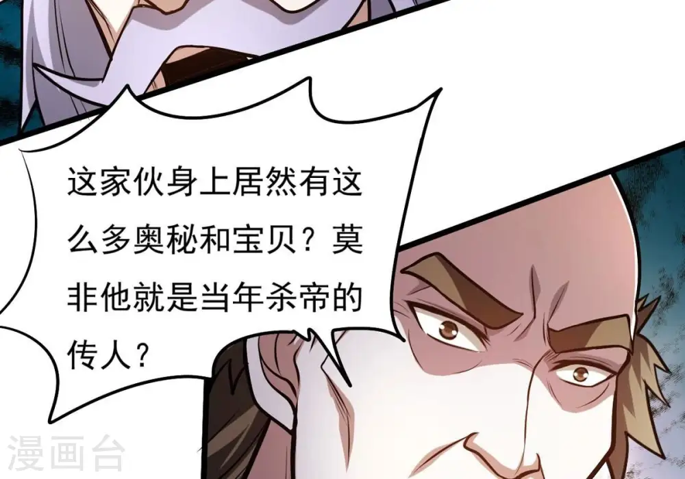 第355话 大帝禁制29