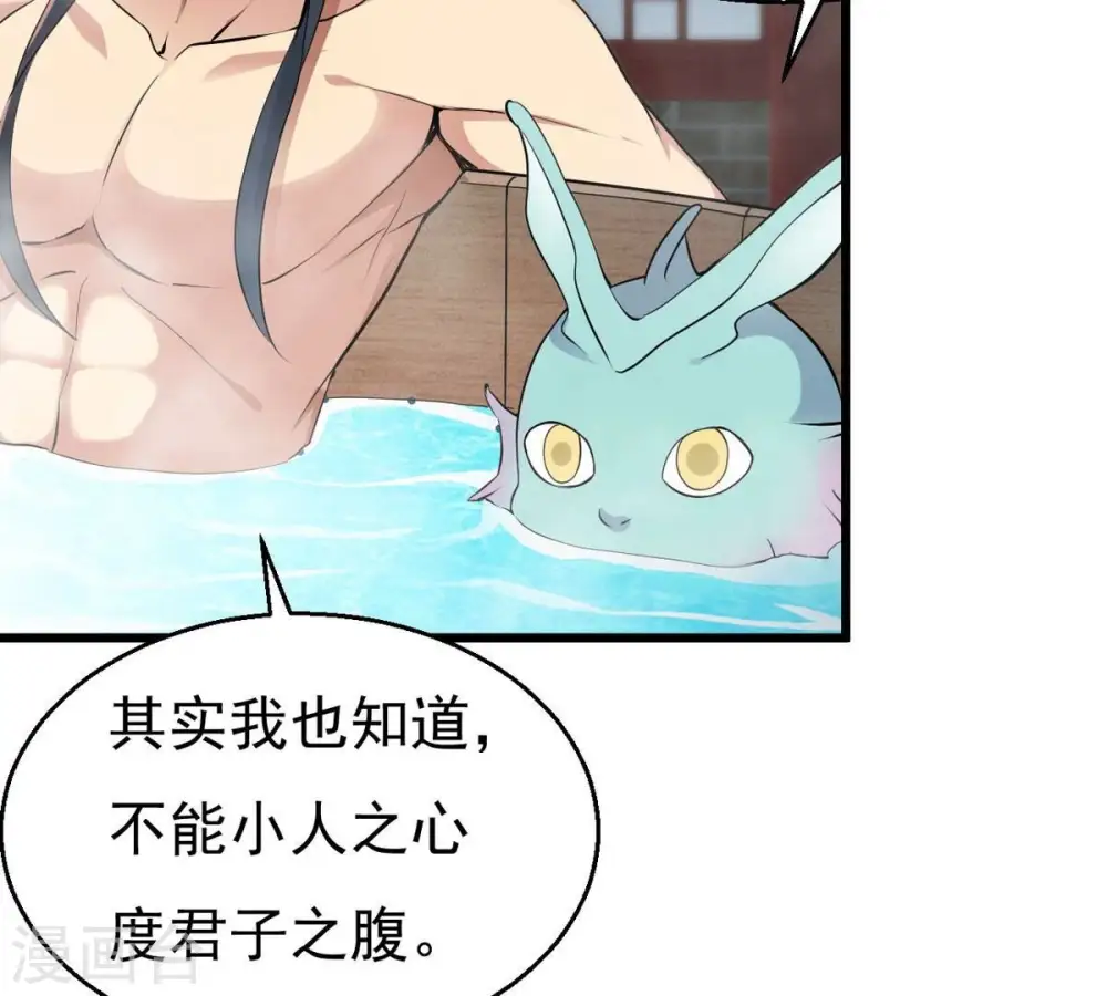 第284话 五行灵液44