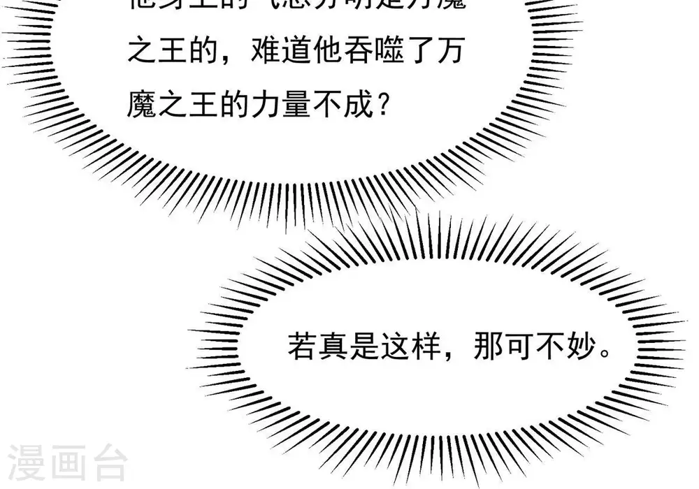 第382话 一人拯救三千世界！11