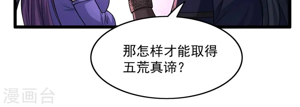 第192话 巨佛窟60
