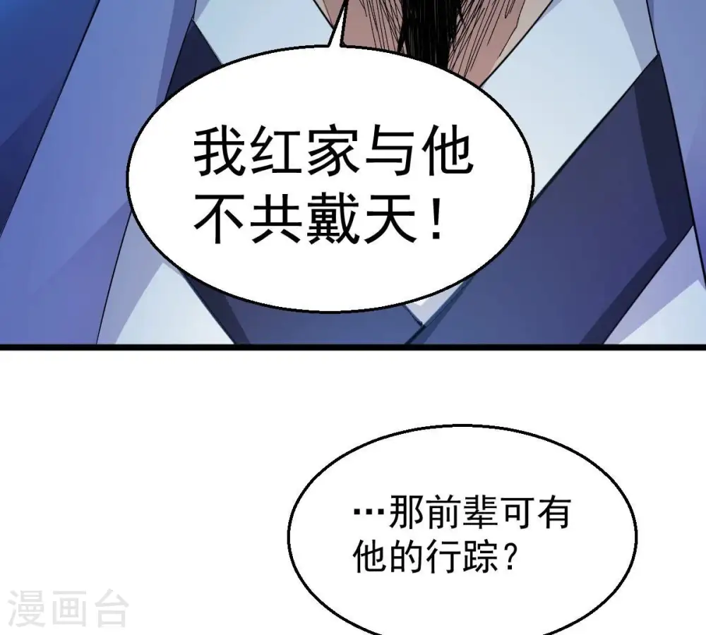 第182话 流通天与红家的恩怨34
