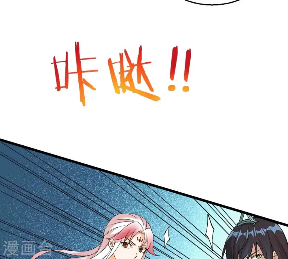 第261话 邪龙之扇20