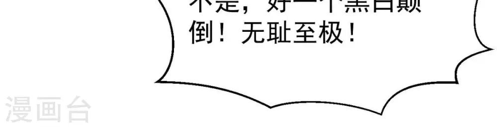 第255话 黑天煞是也！75