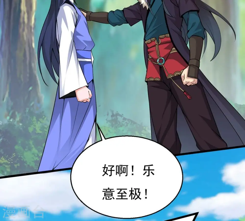 第283话 虚王古墓36