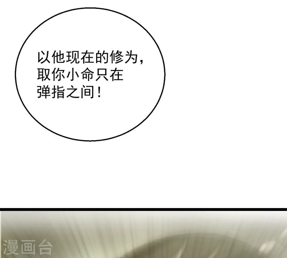 第210话 风火老祖可在等你呢13