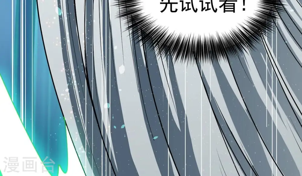 第248话 太神古墓！32