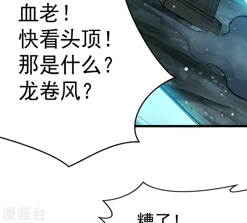 第248话 太神古墓！24