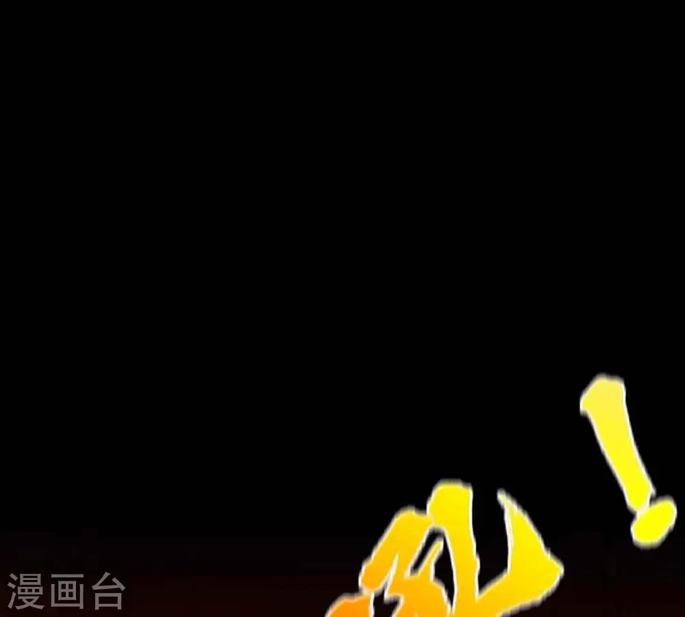 第173话 这就是血天池？14