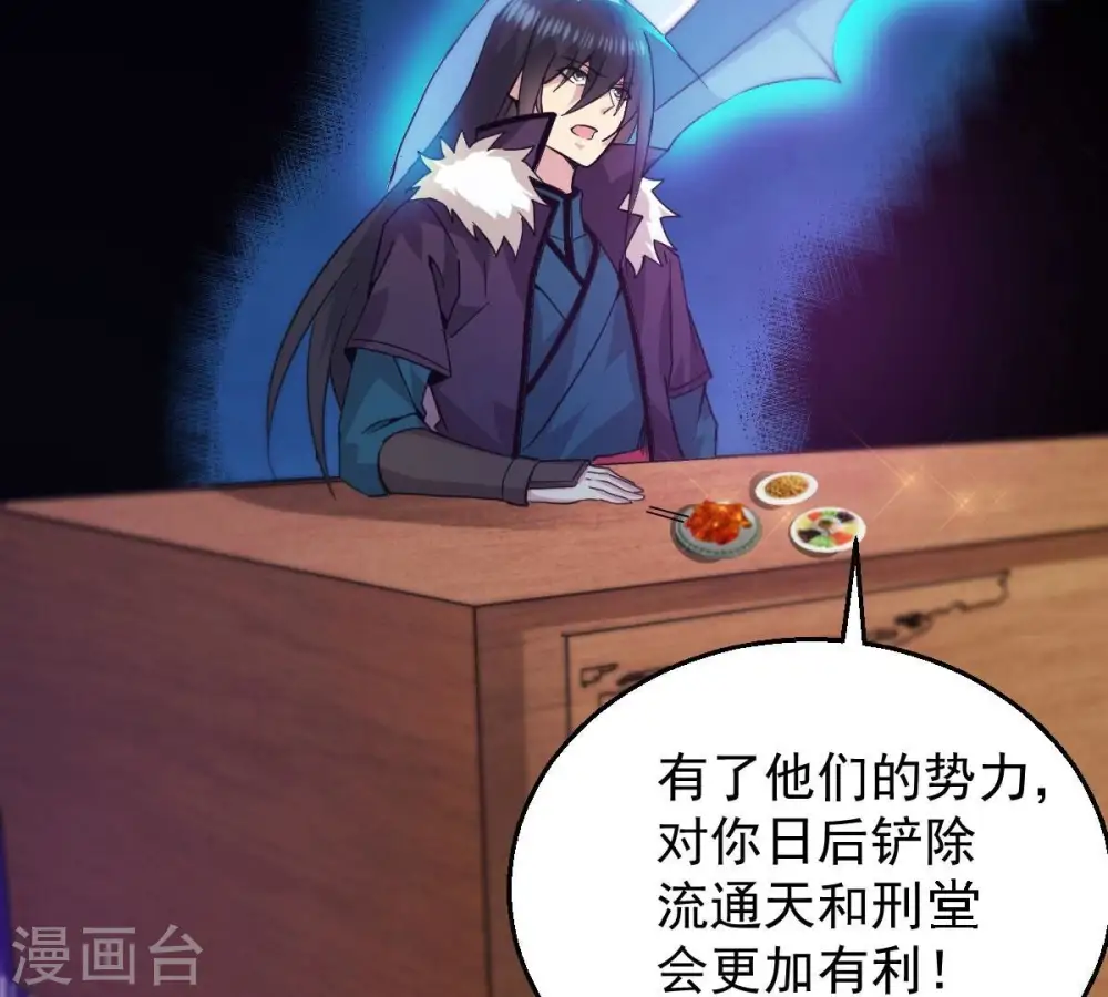 第202话 新一任的红家家主39