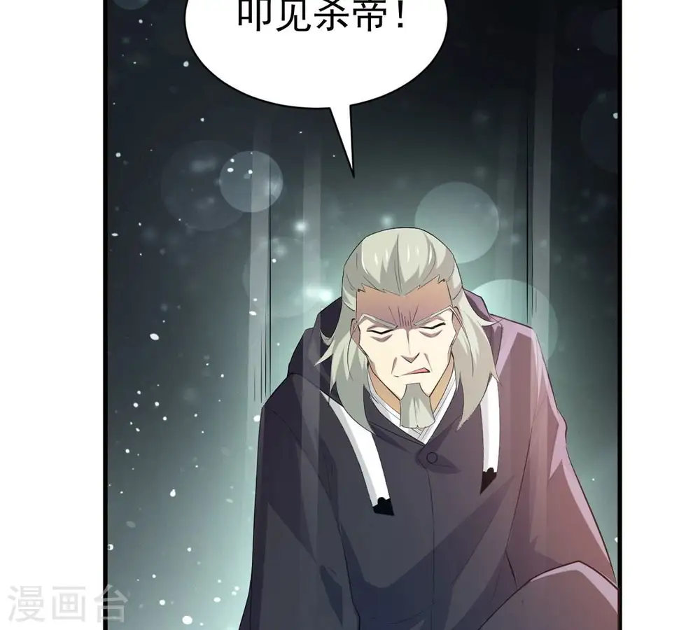 第354话 杀帝传人56
