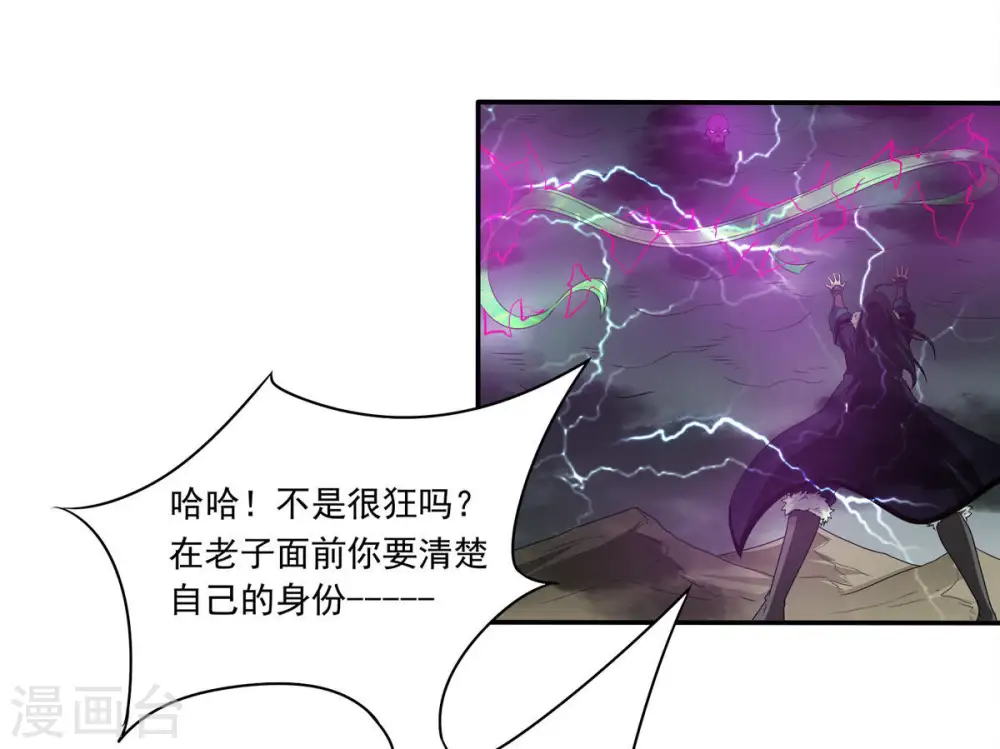 第56话 雷霆之池9