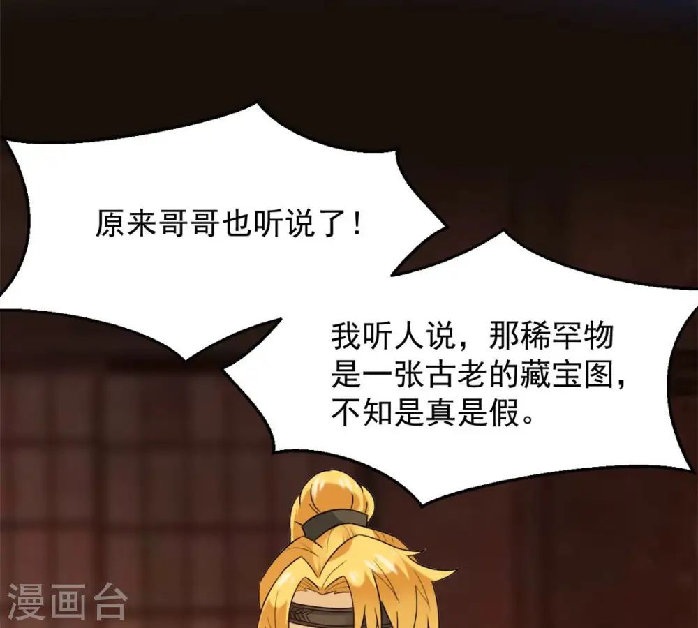 第139话 拍卖会的藏宝图59