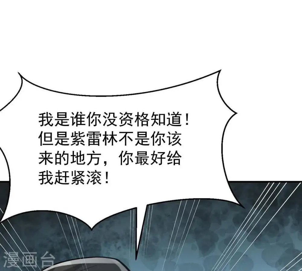 第79话 前辈是？74