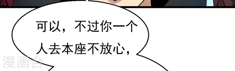 第351话 暗鬼极夜7
