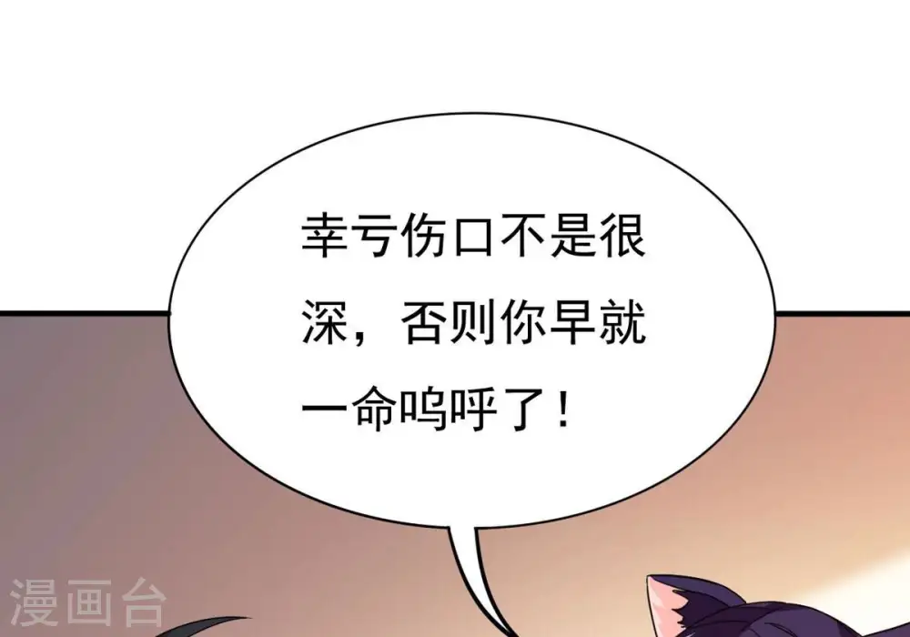 第340话 留在混天门66