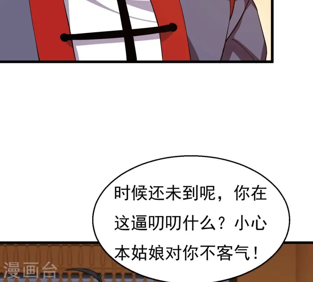 第327话 你竟敢对我兄弟下手64