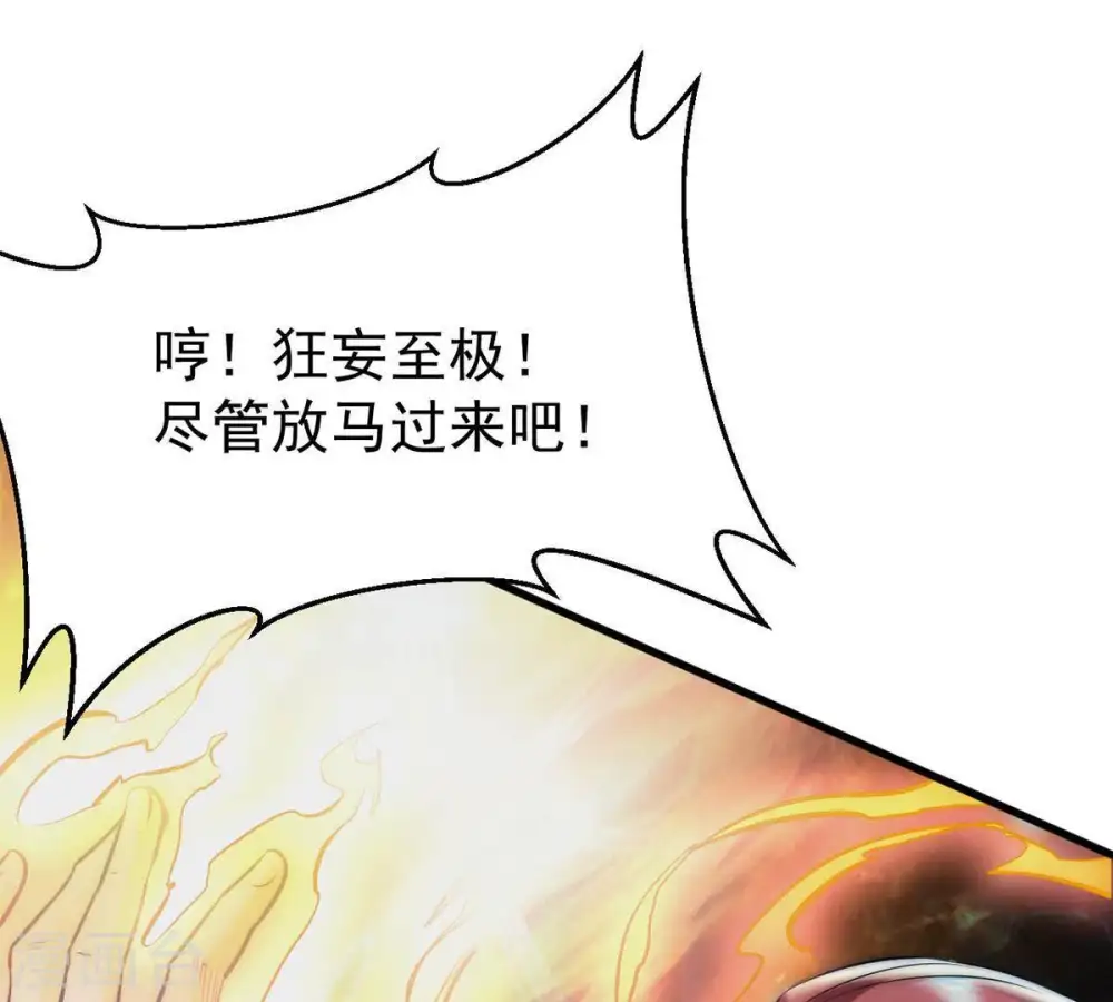 第90话 狂妄至极！34
