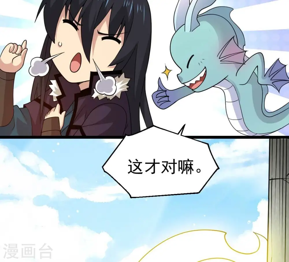 第234话 九清之墓59