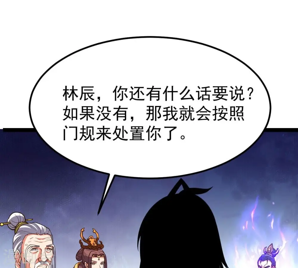 第228话 兴师问罪47