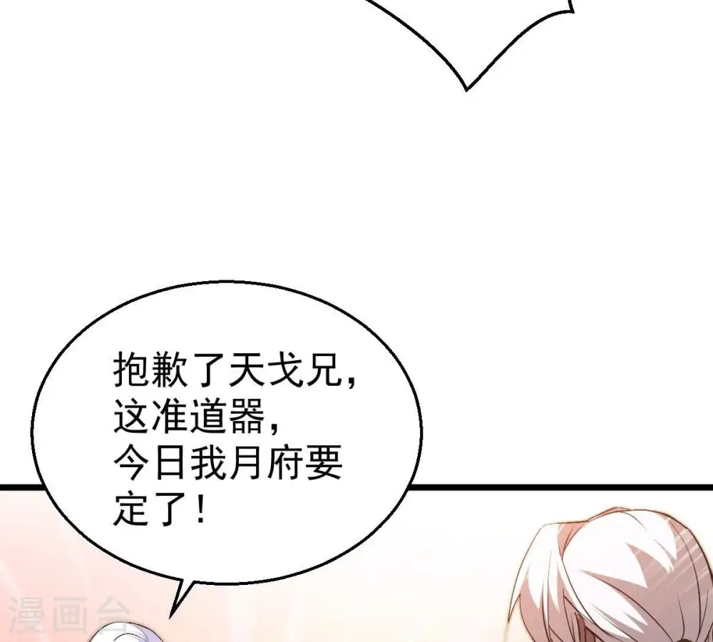 第214话 猫耳妖女？14