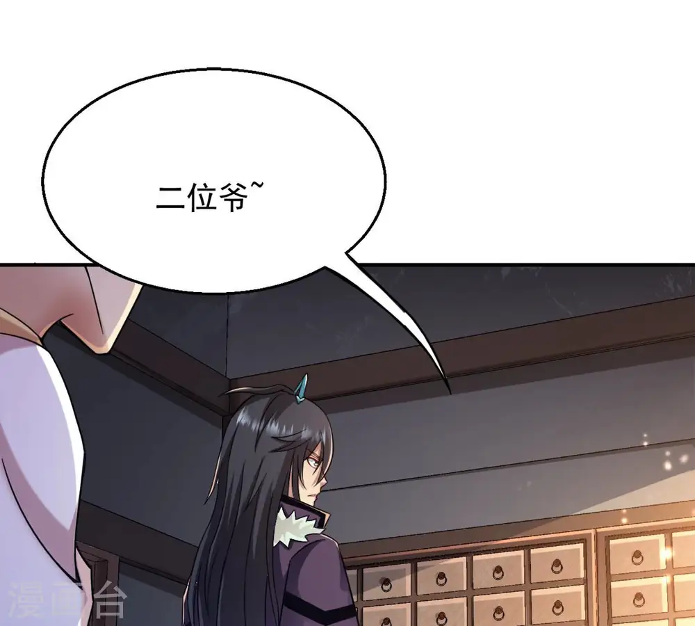 第141话 有人找茬13