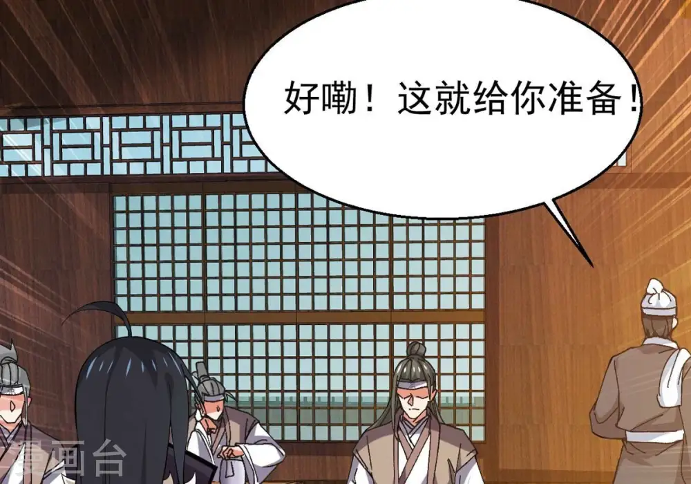 第318话 跟我去暗族吧32