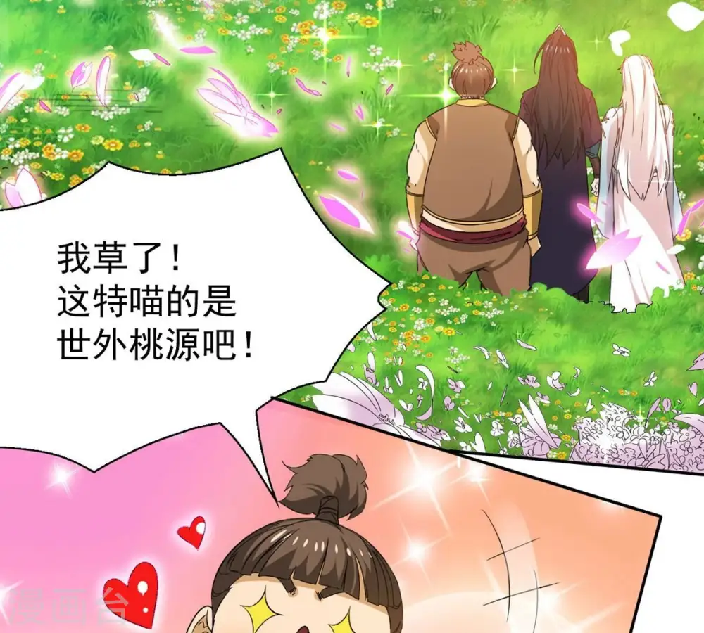 第257话 曲径通幽51