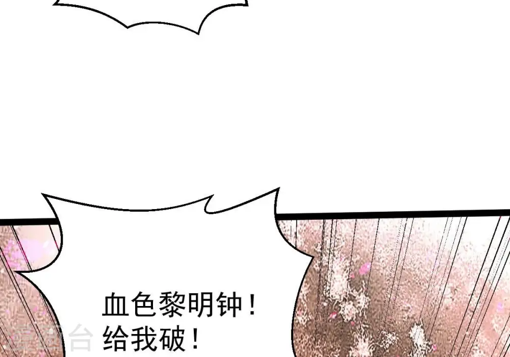 第280话 血妖天尊的后人22