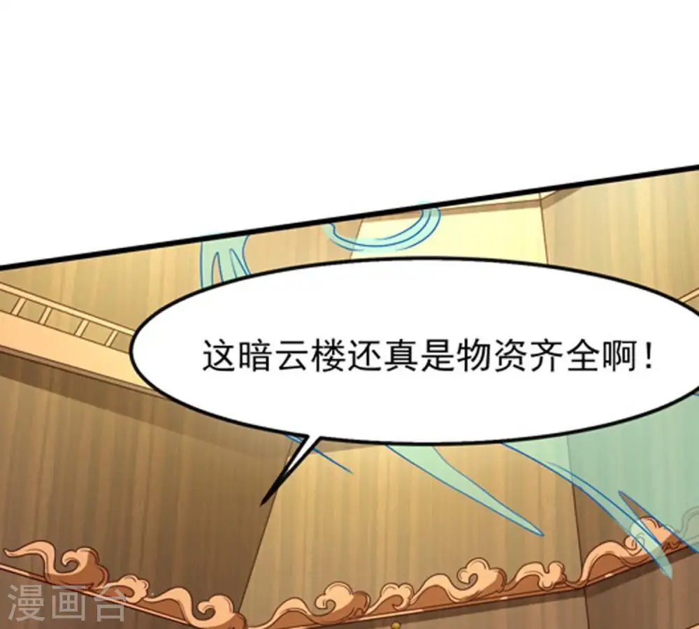 第34话 暗云楼12