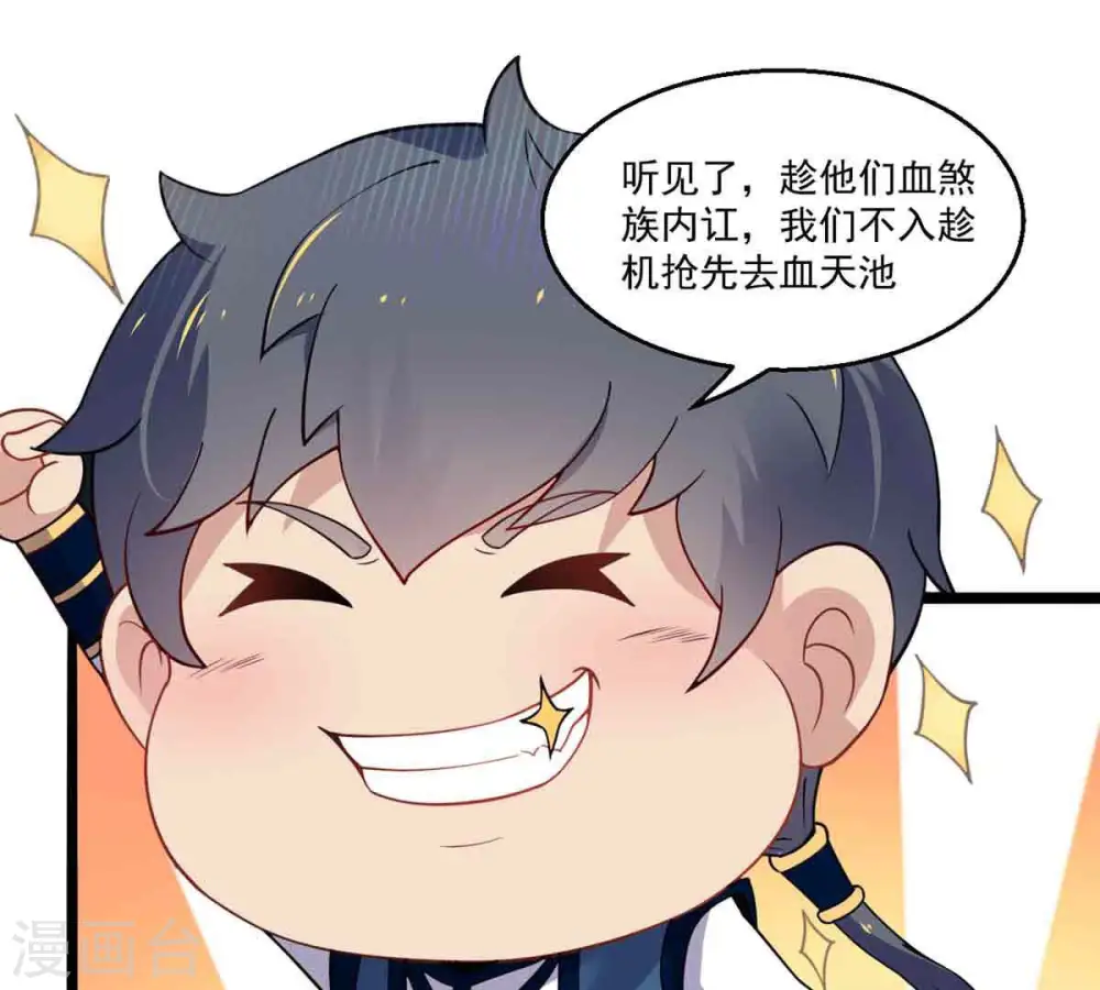 第172话 进入血天池24