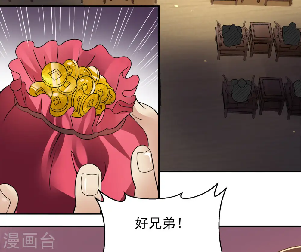 第146话 不能让人瞧不起14