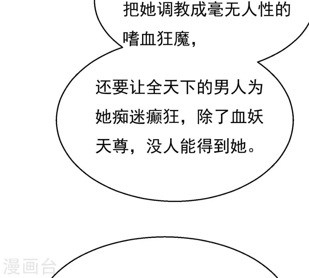 第364话 妖妃43