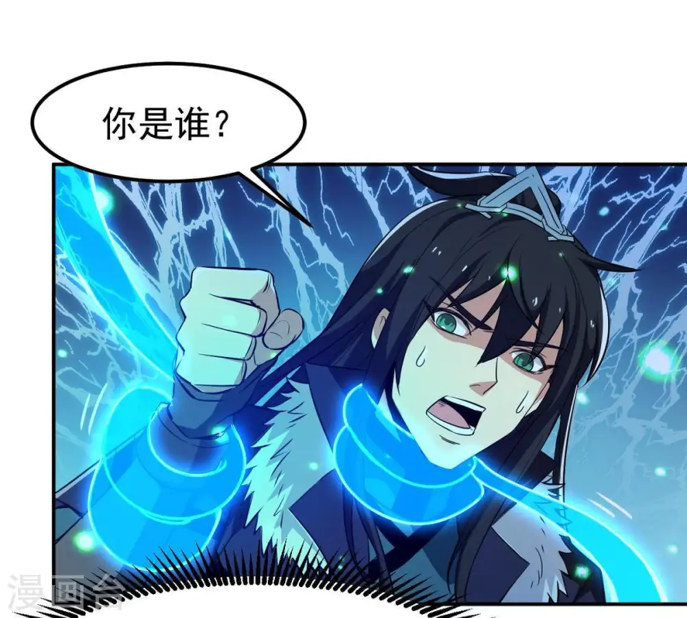 第76话 天煞魔种15