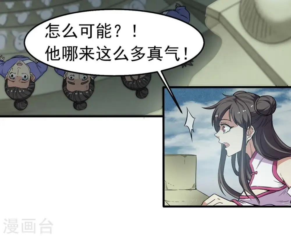 第48话 暴王出手31