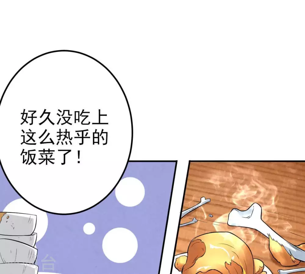 第6话 意外来客31