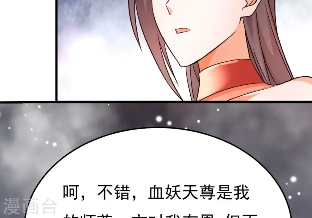 第369话 仙子你来了！24