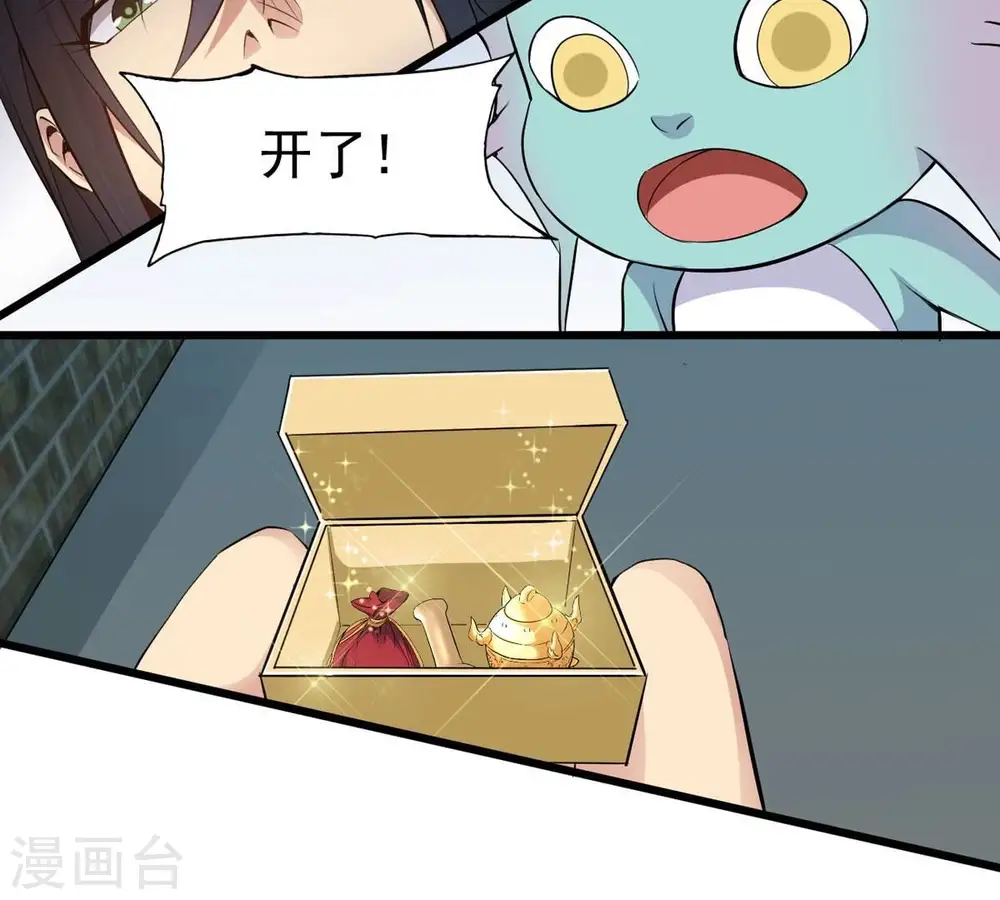 第284话 五行灵液56