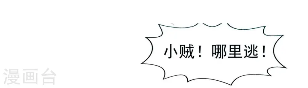 第244话 天机道人与羽化护法65