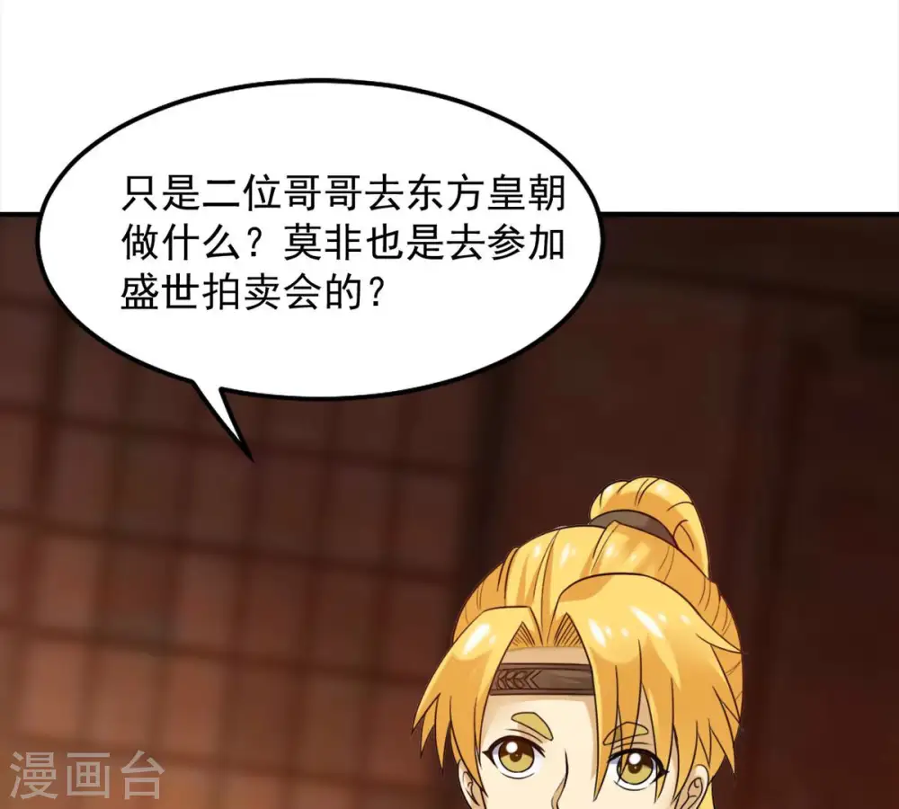 第139话 拍卖会的藏宝图52