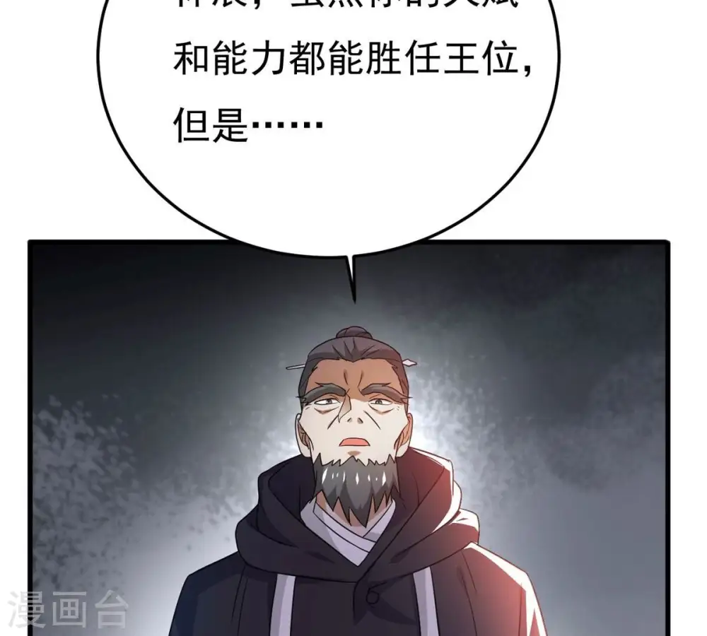 第359话 双修3