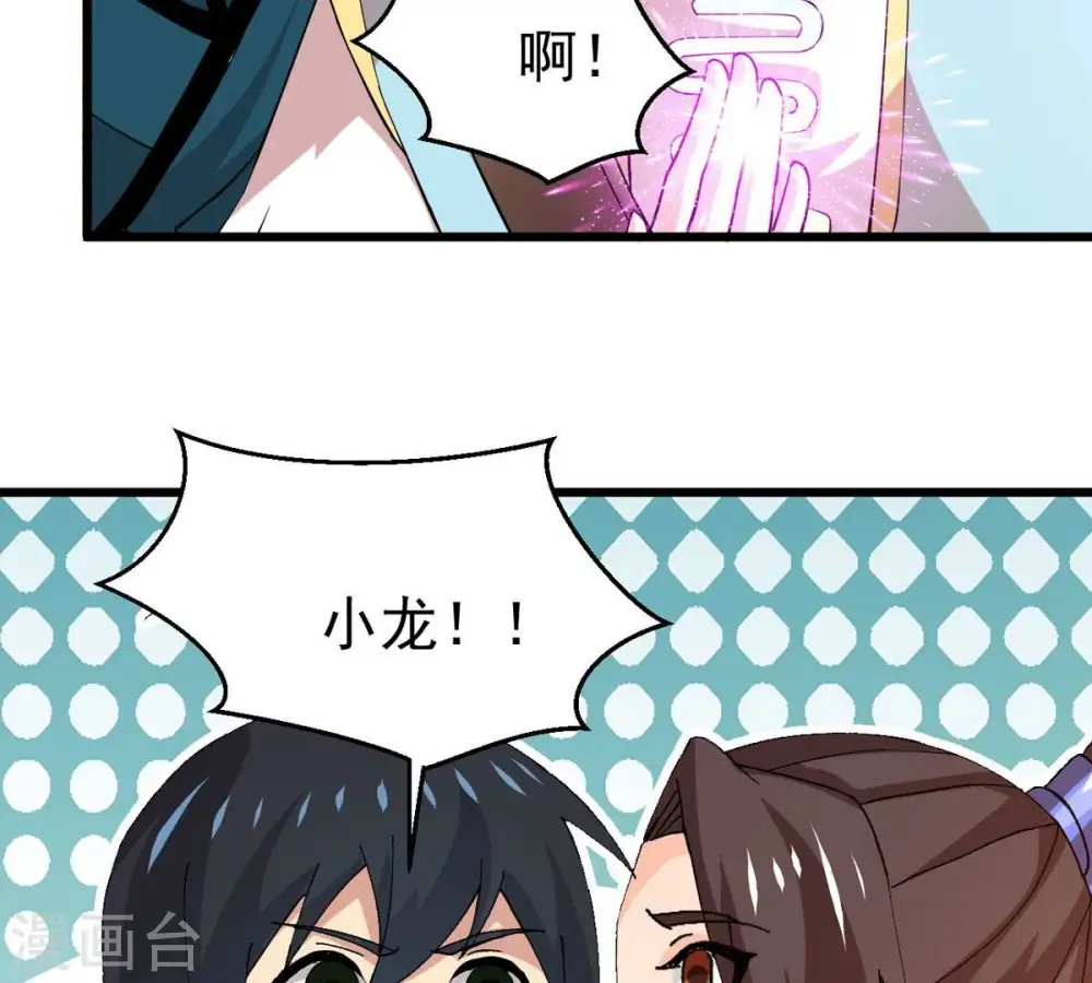 第328话 我不会娶她！26