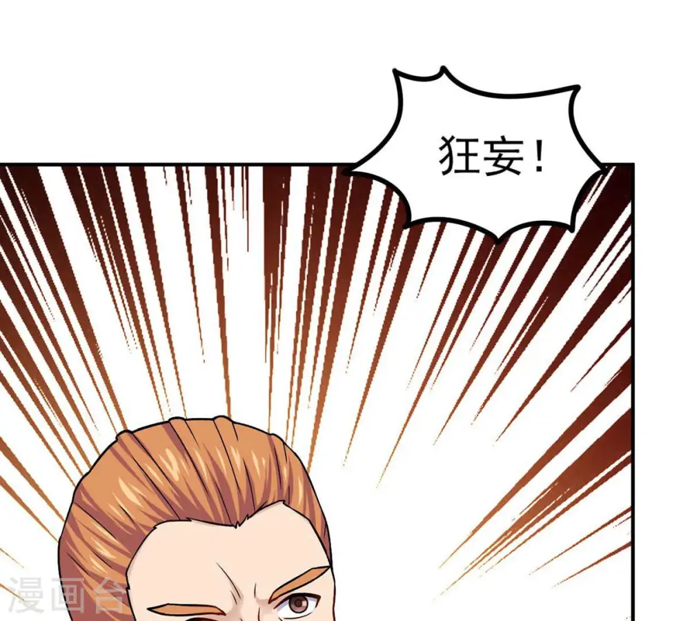 第161话 轻柔在血灵池8