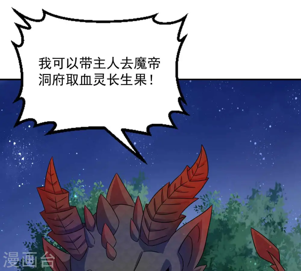 第153话 收个小龙当小弟30
