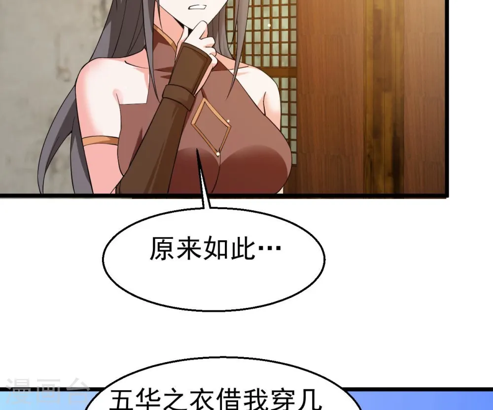 第321话 登上混天门20