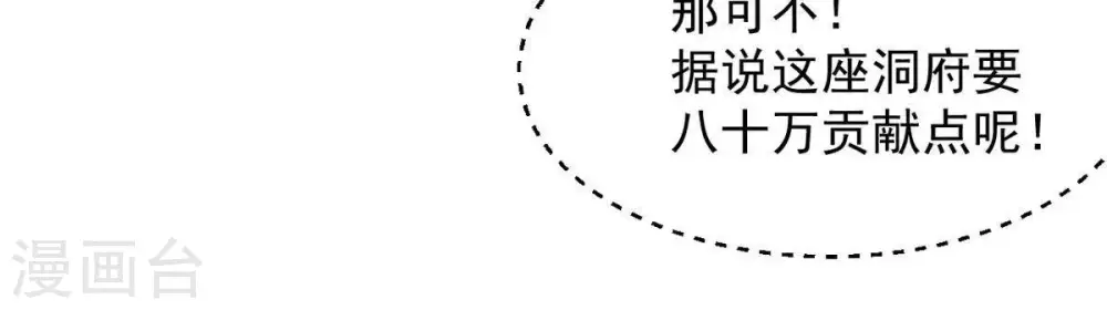 第43话 邢台比武43