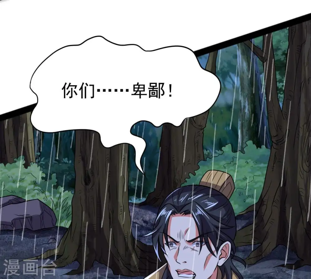 第218话 我月恒可不会言败！17