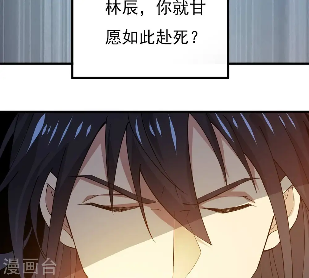 第367话 你就甘愿如此赴死？78